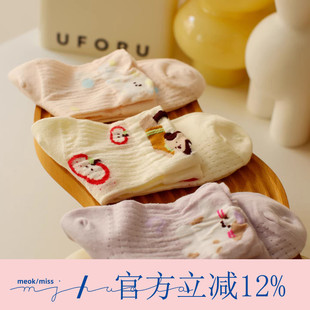 镂空网眼透气女卡通动物中短筒纯棉袜子女 无骨薄款 米吉诺拉 夏季