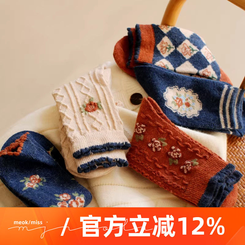 米吉诺拉冬季复古菱格玫瑰花卉保暖羊毛袜女款甜美麻花纹中筒袜子