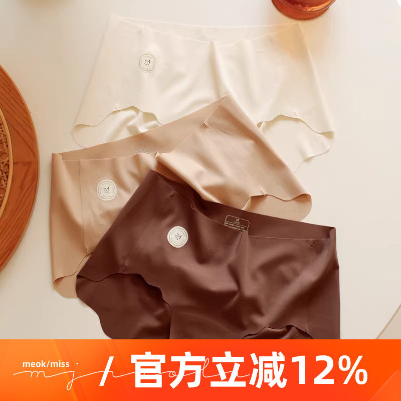 7A抑菌 夏季薄款运动无痕冰丝3D蜜桃臀包臀女士中腰三角内裤少女,女士内衣/男士内衣/家居服,女三角裤,淘宝优惠券,粉丝福利购,淘宝优惠卷