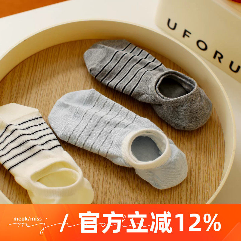 米吉诺拉 无骨夏季轻薄款条纹隐形袜ins学院风少女纯棉透气船袜子,女士内衣/男士内衣/家居服,船袜,淘宝优惠券,粉丝福利购,淘宝优惠卷