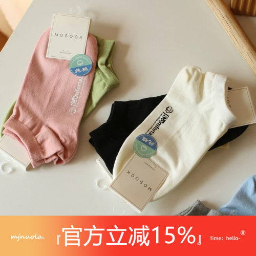 素色简约百搭纯棉短袜女
