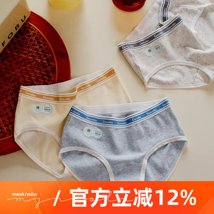 米吉诺拉  7A抑菌95%全纯棉少女士中腰内裤性感舒适透气三角包臀