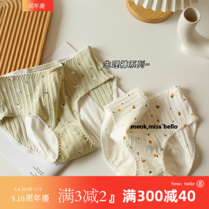 日系印花少女小碎花纯棉生理内裤月经期防漏大姨妈女士中腰三角裤