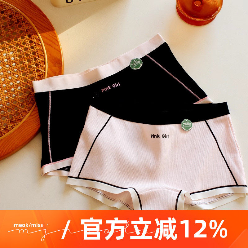 米吉诺拉 7A级抗菌纯棉元气少女平角内裤 运动包臀舒适无痕安全裤