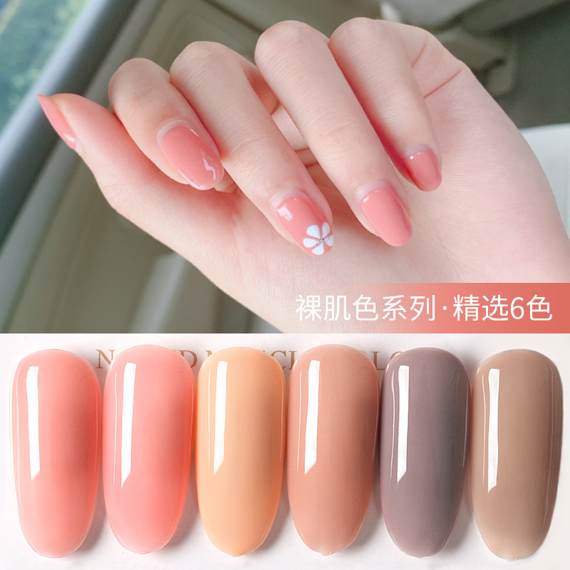 2021美甲新款流行色裸粉肌肤色果冻渐变甲油胶水蜜桃健康红指甲胶