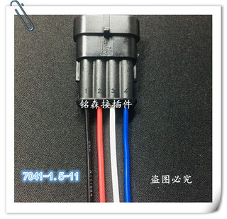 4ID 改装4车用线 4连接器孔 带线P插头插座H汽车防水接插件车用