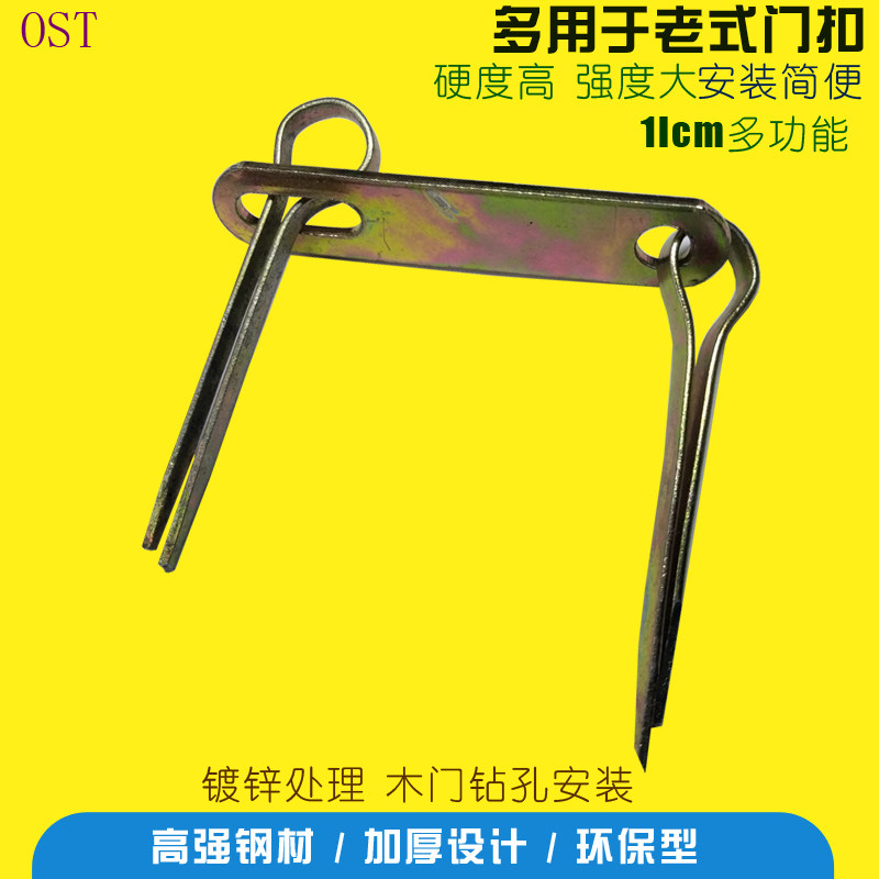 门扣门栓 门扣搭扣 门扣条 门鼻子仓库宿舍木门家用  门搭子 老式
