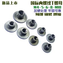 t帽螺母 预埋螺母 对锁钉 焊接螺母 t螺帽 5mm m6 4 5 8 10 嵌入