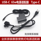 G2充电器Type 惠普TPN C65W 幽灵Pro13 x360 CA06笔记本USB C线充