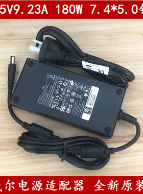 戴尔DA180PM111 M17 4700M14X外星人笔记本电源 19.5V9.23A充电器