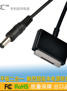 华硕电脑TX300ca便携线 移动电源线 tx300ck触控DC充电线