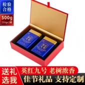 2025春茶高山老树英德红茶英红九号浓香型金毛毫礼盒装 特级明前