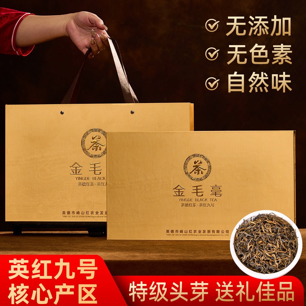 2025新茶老树英红九号英德红茶金毛毫春茶浓香型茶叶礼盒装小包装,茶,特色产区红茶,淘宝优惠券,粉丝福利购,淘宝优惠卷