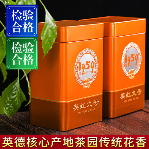 英红九号英德红茶浓香型老树茶