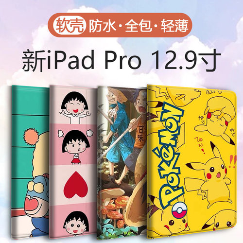 卡通iPad保护壳防摔全包