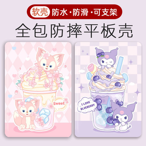 适用库洛米平板华为荣耀保护壳