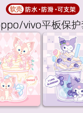 Vivopad5适用vivo pad3保护套oppopad 3平板iqoo壳iqoopad5爱酷pad2一加oppopad4 pro全SE包AIR寸oppo防摔NEO