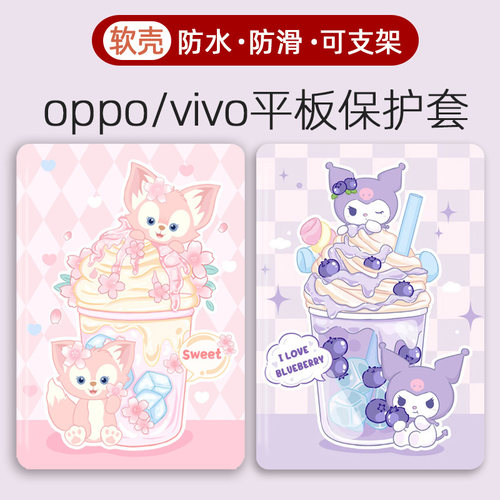 oppo/vivo平板保护壳iqoopad全包