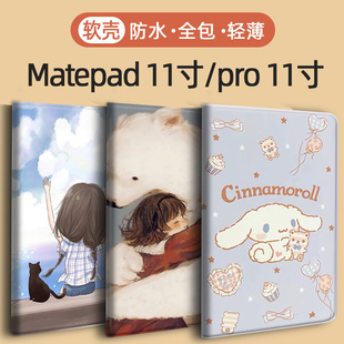 8壳C5e Matepad11.5适用pro华为M6平板SE保护套11.5S皮套V9 X9a V6荣耀C5S M5擎云X8a