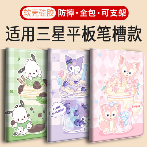 适用三星平板保护壳带笔槽