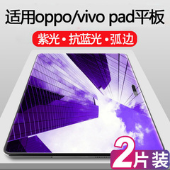 联想10.6/OPPO/VIVO Pad AIR2平板K11/K10/M10钢化膜11.5防蓝光plus小新pro11.2寸iqoo pad2贴膜Y700启天12.7