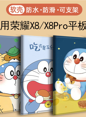 2023荣耀9荣耀X8壳pro华为擎云C5e-10.4寸Air 11.5英寸X9适用Matepad 11平板C5/C7保护套SE-10.4皮套V8/V9/C3