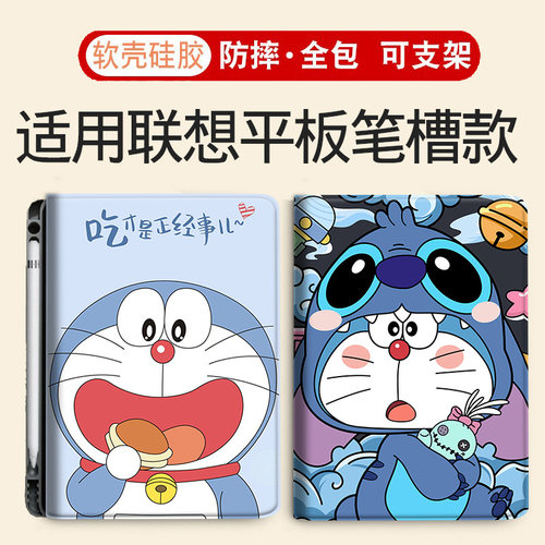 联想小新带笔槽pad保护套软壳