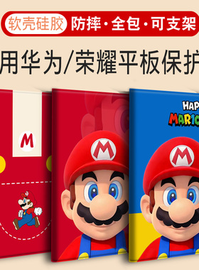 Matepad 11.5s适用pro华为M6平板M5保护套C5s皮套V8荣耀9/8畅享SE壳C5z/C5e/C7/C3/Z3/Z5/Z6全包11.5寸擎云X9