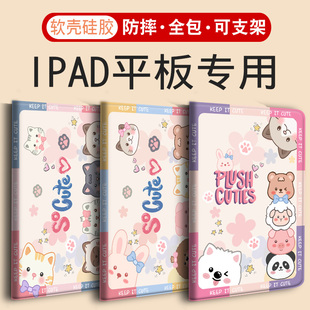 7平板pro保护套10.2寸9.7 3苹果mini第五代M3六七八九A16十一13 10.9壳air6 2024适用ipad11 10.5