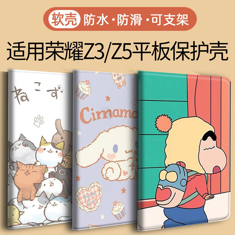 ELN2适用华为荣耀Z3-9.7英寸平板保护套荣耀Z5 10.1寸AGM3全包NDL防摔荣耀Z7-12.1保护壳荣耀Z6皮套二代11.5