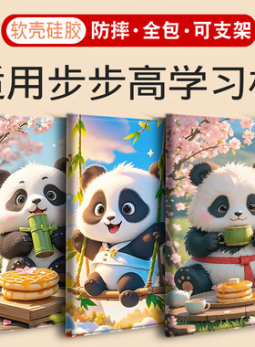 X3/X6适用S7步步高S6平板保护套X2/A2/A3学习机X2P皮套S1/S8/S3 PROS/S9/S5C家教机BBK壳A6/A7/A8小天才T1/T3