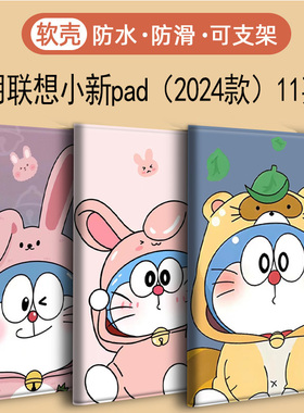 2025适用联想小新pad保护套10.6/11.2/11.5寸2021平板plus壳2024天骄pro 12.7/K11/K12皮套Y700-8.8寸4代2022