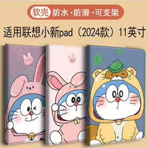 2025适用联想小新pad保护套10.6/11.2/11.5寸2021平板plus壳2024天骄pro 12.7/K11/K12皮套Y700-8.8寸4代2022