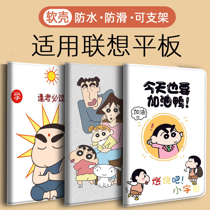 可支撑全包防摔书本式联想