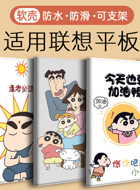 Y700适用联想2022小新pad保护套10.6/11.2/11.5寸平板pro/plus2023壳2021天骄K11/K12皮套全包M10-10.3/8.8寸