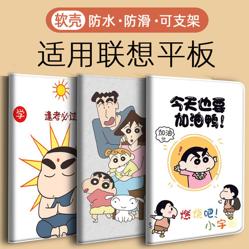 可支撑全包防摔书本式联想