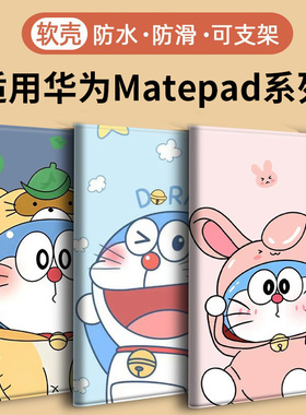 11.5英寸2026软壳Matepad SE 11适用C5s华为AIR/PRO平板mini保护套C3/C5/M6皮套10.4擎云C5z/C5e/C7防摔11.5S