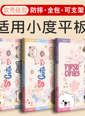 A20适用K20小度智能学习K16平板M10/A20/G12/G16/G20保护套S12/S16/K36保护壳Z20 PLUS皮套XDH防摔pro全包K30