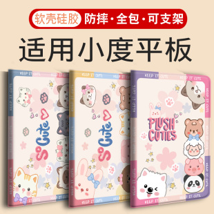 G16 G12 G20保护套S12 S16 PLUS皮套XDH防摔pro全包K30 A20适用K20小度智能学习K16平板M10 K36保护壳Z20 A20