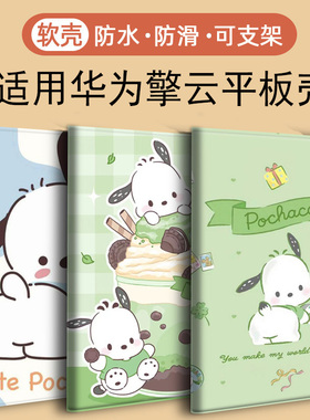 二代三代C5s擎云C5-11.5寸Matepad 11.5s适用PRO华为平板C5Z/C5e/C7/C3保护套SE-11寸皮套X7荣耀X8/X9/V9壳X6