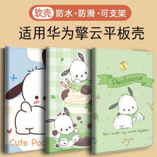 C5e C3保护套SE 二代三代C5s擎云C5 11.5s适用PRO华为平板C5Z 11寸皮套X7荣耀X8 V9壳X6 11.5寸Matepad