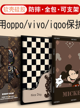 Oppopad 4 pro适用vivopad 5pro保护套iqoo平板iqoopad5/2爱酷SE一加oppo pad5寸AIR2壳5e寸vivo pad3防摔NEO