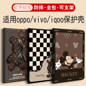 Oppopad 4 pro适用vivopad 5pro保护套iqoo平板iqoopad5/2爱酷SE一加oppo pad5寸AIR2壳5e寸vivo pad3防摔NEO