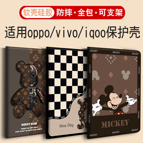 oppopad适用vivopad/iqoopad壳