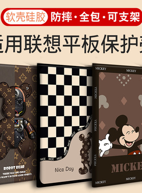 Y700适用K10联想2025小新pad保护套10.6/11.5寸12.7平板pro壳2024天骄K11/K12皮套plus昭阳studio启天M10/M11
