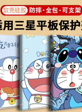 S10+/FE-10.9寸A7适用12.4三星S8平板S6保护套Lite10.4寸S7+可支撑S9 FE+全包11寸GalaxyTab A9+防摔A8壳plus