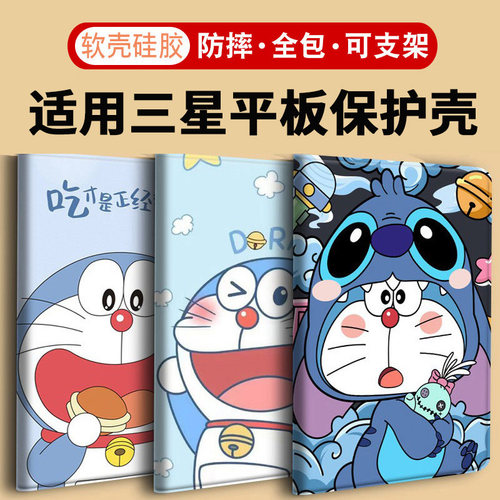 带笔槽适用三星SAMSUNG平板壳