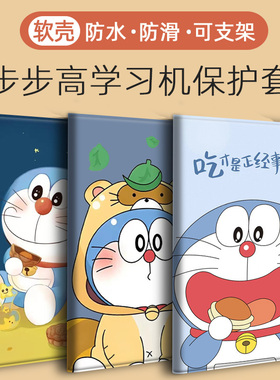 A7适用X6步步高S6平板保护套X3/X5/X2/A2/A3/A6学习机X2P皮套S1/S8/S3 PROS/S5/A8/S5C/S5D家教机壳S7/S9洪恩