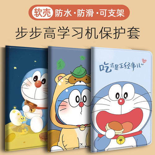 软壳可支撑全包边A7学习机壳