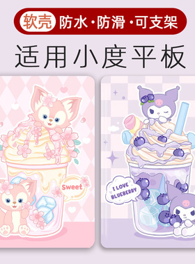 A20适用K20小度智能学习K16平板M10/A20/G12/G16/G20保护套K30/K36/S20保护壳Z20套XDH防摔plus青禾G16 pro